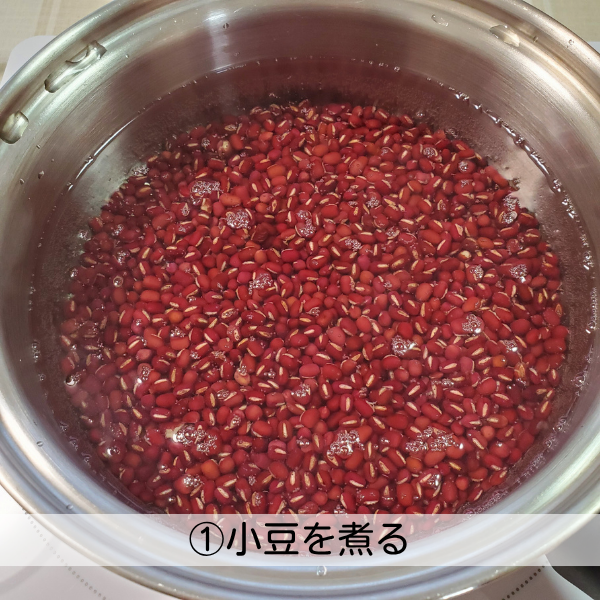 発酵あんこ作り