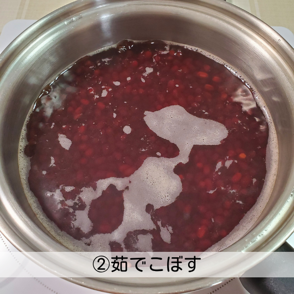 発酵あんこ作り