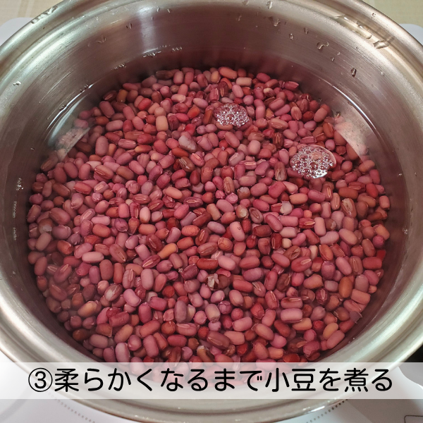 発酵あんこ作り