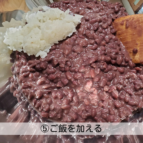 発酵あんこ作り