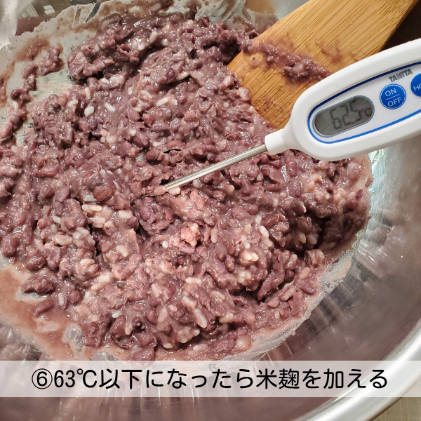 発酵あんこ作り