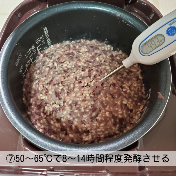 発酵あんこ作り