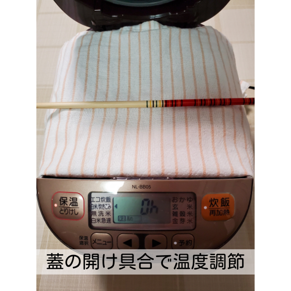 発酵あんこ作り