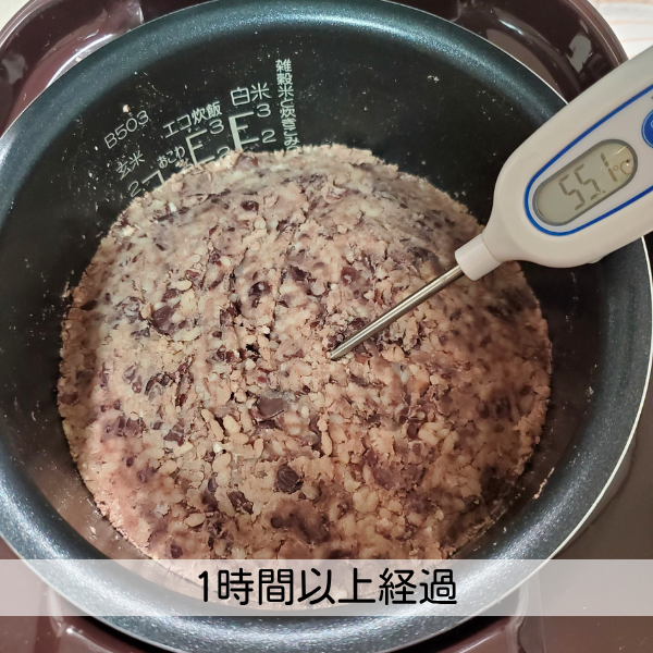 発酵あんこ作り