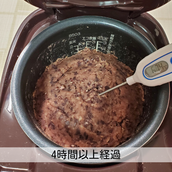 発酵あんこ作り