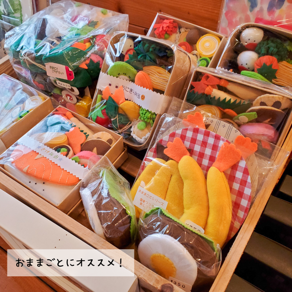 慈仁工房のおままごとお弁当セット