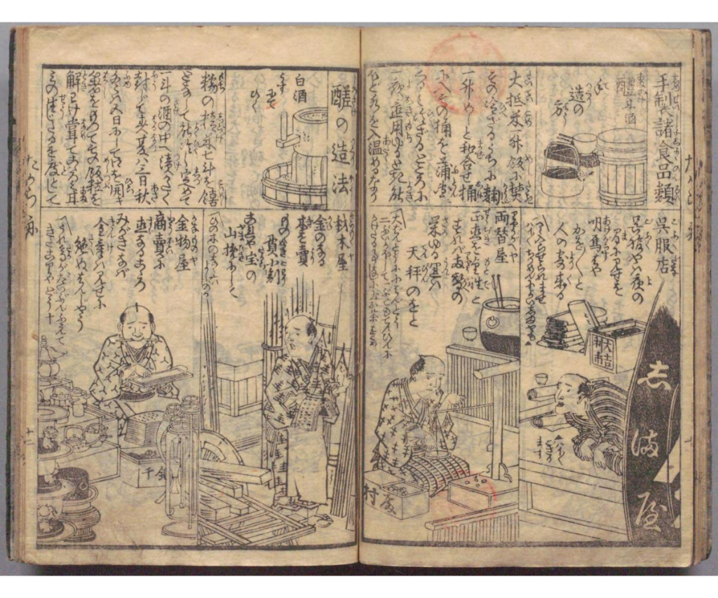 宝船桂帆柱の甘酒の作り方