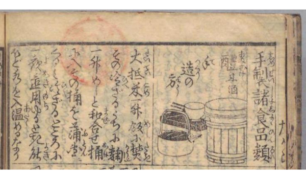 宝船桂帆柱の甘酒の作り方